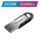 SanDisk 512GB CZ73 Ultra Flair USB 3.0 高速隨身碟
