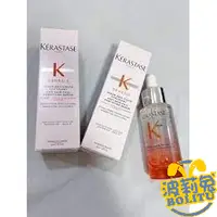 在飛比找蝦皮購物優惠-波莉兔🐰KERASTASE 巴黎卡詩 粉漾芯生頭皮精華 / 