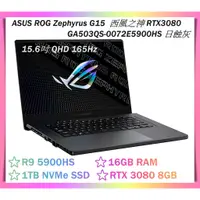 在飛比找蝦皮購物優惠-❤️Una 筆電❤️ ASUS ROG Zephyrus G