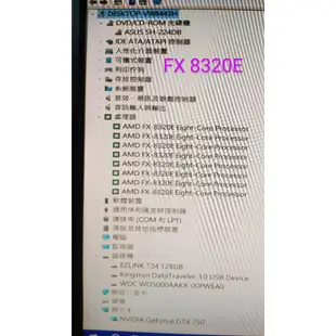 便宜出售 AMD FX8320E 8核心8執行緒  二手整新電腦主機 內含ssd 獨顯