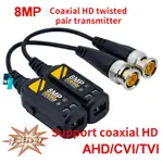 1 對 BNC 轉 RJ45 無源視頻電源 + 用於閉路電視攝像機 8MP CVBS AHD CVI TVI UTP B