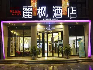 武漢麗楓酒店黃鶴樓店Lavande Hotel Wuhan Huanghelou Branch