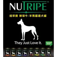 在飛比找PChome商店街優惠-NUTRIPE•紐萃寶•狗罐頭•8種口味•一罐390g•一箱