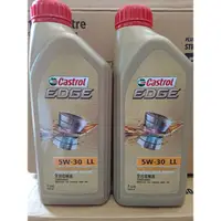 在飛比找蝦皮購物優惠-2022/04後Castrol嘉實多EDGE 極致 5W/3