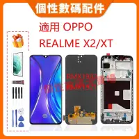 在飛比找蝦皮購物優惠-台灣公司貨 適用 Oppo Realme X2/XT 螢幕總