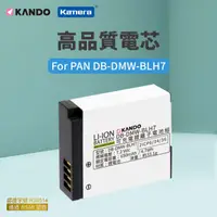 在飛比找PChome24h購物優惠-Kamera 鋰電池 for Panasonic DMW-B