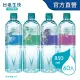 【台鹽】海洋鹼性離子水850mlx3箱(共60入；活動瓶與一般瓶隨機出貨)