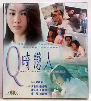 Queenie And King The Lovers Sealed New 2000 Hong Kong VCD Gigi Lai HK Romance