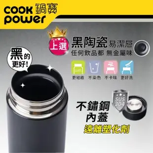 【CookPower 鍋寶-超值2入】不鏽鋼內陶塗層實用雙杯組540ml+245ml(多色任選)(保溫杯 保溫瓶)