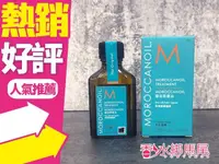 在飛比找樂天市場購物網優惠-Moroccan oil 摩洛哥 優油 25ml 旅行也可以