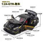 車模 尼桑車模 1:24GTR 跑車模型 汽車模型 汽車擺件 閤金汽車模型 仿真閤金車模 尼桑戰神模型 男孩禮物