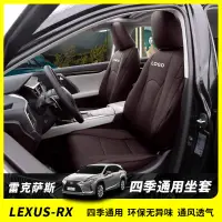 在飛比找蝦皮商城精選優惠-LEXUS RX300 RX200t RX450h 座椅套 