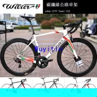 在飛比找露天拍賣優惠-熱賣意大利威廉Wilier GTR TEAM碳纖維公路自行車