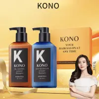 在飛比找蝦皮購物優惠-Kono Shampoo 控油順滑奢華護理洗髮水香氛洗髮水