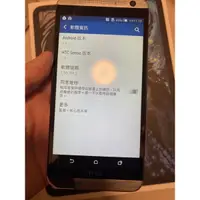 在飛比找蝦皮購物優惠-雙卡✅HTC E9x 二手機 零件機 品項如圖