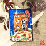 重慶橋頭牌水煮魚調料