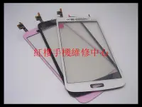 在飛比找Yahoo!奇摩拍賣優惠-＊紅樓手機維修事務所＊三星 GALAXY Grand 2 D