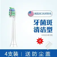 在飛比找Yahoo!奇摩拍賣優惠-適用飛利浦HX2421HX2431WL小羽刷電動牙刷頭HX2