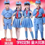 兒童演出服紅星閃閃抗戰時期表演服裝紅軍八路軍衣服成人男女軍裝