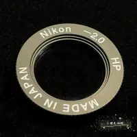 在飛比找蝦皮購物優惠-逸品釋出 Nikon -2.0 HP接目鏡 F3HP、F4、