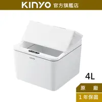 在飛比找蝦皮商城優惠-【KINYO】 智慧感應垃圾桶4L (EGC)15cm寬口徑