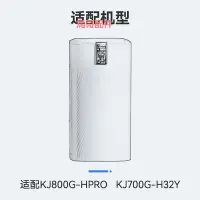 在飛比找Yahoo!奇摩拍賣優惠-精品適配美的空氣凈化器濾芯KJ800G-HPRO/KJ700