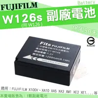 在飛比找PChome商店街優惠-【小咖龍】 Fujifilm 富士 NP W126 W126