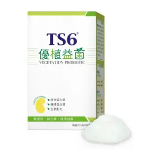 【TS6】優植益菌-素食益生菌1盒(30包/盒)