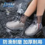 按扣防水鞋套 TPE加厚防滑 防雨鞋套 硅膠耐磨雨靴套 防水雨鞋套 鞋套 防雨鞋套 高筒雨鞋套 防水 雨鞋套 防滑雨鞋套