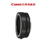 CANON EF-EOS R 鏡頭轉接環 無控制環 公司貨