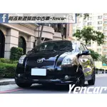 FB搜尋【阿彥嚴選認證中古車-YENCAR】2009年 YARIS 1.6L 黑 S版頂級、中古車、二手車