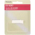 PANASONIC ES9287 替換刀頭 電動除毛刀適 ES-WR61 WR51 WR50 WR22 日本直購