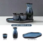 日本 清酒 酒具 陶瓷 白酒 分酒器 燒酒杯 古風 酒盅 溫酒器 日式 清酒杯 套裝