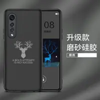 在飛比找樂天市場購物網優惠-適用于LG Velvet 4G/5G手機殼新創意全包磨砂軟殼