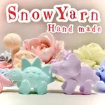 🌸SNOWYARN🌸MIT手作 恐龍 擴香石 擴香劑 交換禮物 抽獎 來店禮 打卡禮  彌月 結婚小禮 二次進場