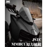 在飛比找蝦皮購物優惠-【JSTC原力風鏡】MMBCU