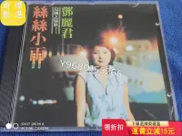 在飛比找Yahoo!奇摩拍賣優惠-鄧麗君 絲絲小雨 流行音樂 正版音樂 古典【奇摩甄選】331