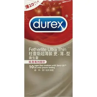 杜蕾斯超薄裝更薄型衛生套10/盒 台灣公司貨