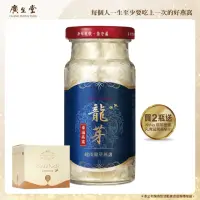 在飛比找momo購物網優惠-【廣生堂】廣生堂越南龍芽燕盞冰糖燕窩飲(145ml/2入加 