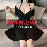 「COCO」大尺碼 M-4XL 包臀洋裝  300斤特大尺碼胖MM純欲風性感連衣短裙深V領低胸遮肉顯瘦氣質小裙子