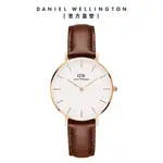 【DANIEL WELLINGTON】DW 手錶 PETITE ST MAWES 32MM 棕色真皮皮革錶