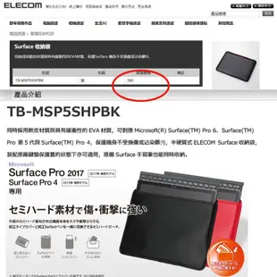 日本品牌Surface pro 4567 IPAD101112 平板保護套 電腦包 內膽包 EBB2 (8折)