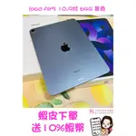 當日出貨❤️ 西門町彤彤手機店❤️🎈特價一台🎈💟IPAD AIR5 10.9吋 64G 紫色💟WIFI版