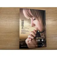 在飛比找蝦皮購物優惠-【二手書】【諾貝爾得主系列】別讓我走Never let me