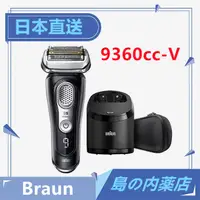 在飛比找蝦皮購物優惠-【日本直送】BRAUN 德國百靈 9360cc-V 電動刮鬍