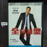 正版DVD-電影【全民情聖/HITCH】-威爾史密斯 伊娃曼德絲 卡斯伯安卓 安柏爾佛萊特(直購價)