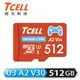 【TCELL 冠元】MicroSDXC UHS-I A2 U3 512GB 遊戲專用記憶卡 [附轉卡