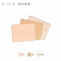 在飛比找momo購物網優惠-【RMK】絲柔蜜采餅-蕊(多色任選)