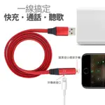 APPLE充電線 可外接耳機 IPHONE X 8 7 + LIGHTNING轉接可同時充電 聽歌通話三合一音頻轉接器