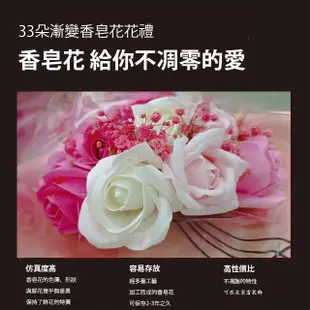 【VENCEDOR】33朵仿真香皂花(浪漫送禮必買首選 玫瑰花束 情人節花束 生日花束 週年紀念-4入)